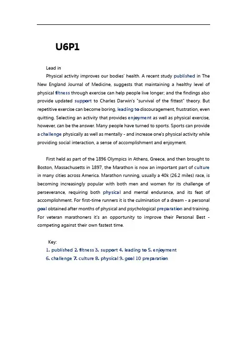 大学体验英语综合教程第三版2unit6