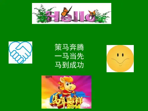 第1章 公共关系的基本概念