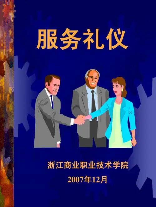万松书院培训