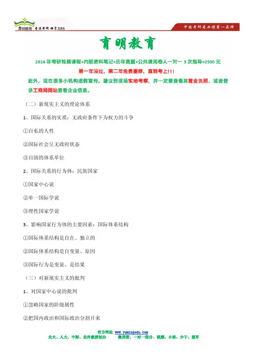2013年外交学院国际关系考研复试分数线
