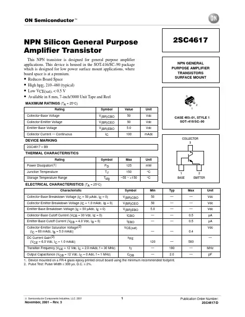 2SC4617资料