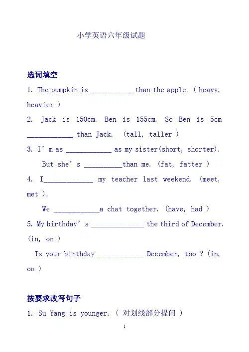 牛津小学英语6B_Unit1(Who’s_younger)_单元测试卷_练习题