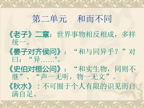 大学语文