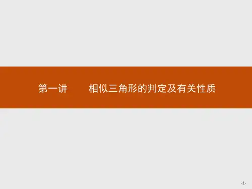 数学人教A版选修4-1课件：1.1 平行线等分线段定理