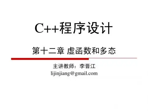 C++面向对象程序设计 C++ 学习