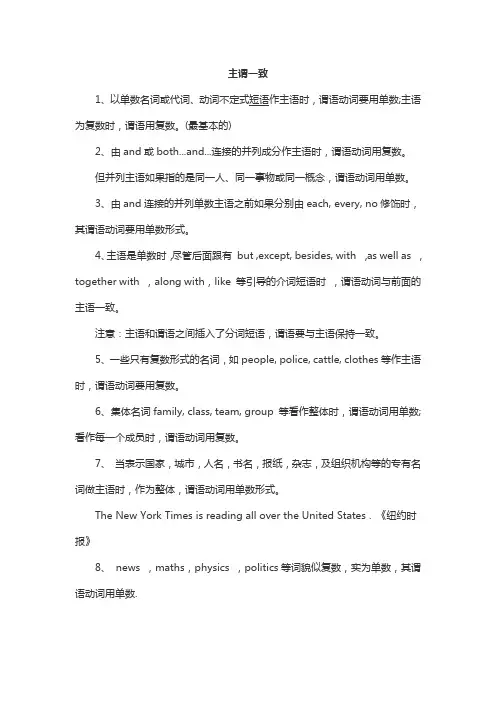 高二英语知识点归纳 语法知识点总结