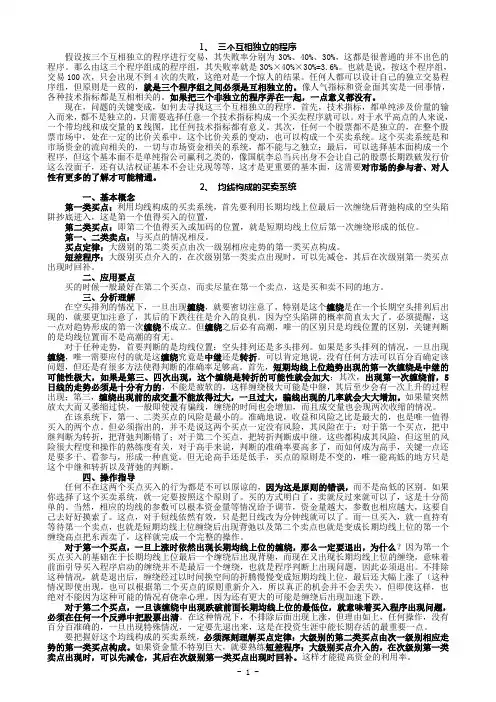 缠中说禅理论精华(打印)