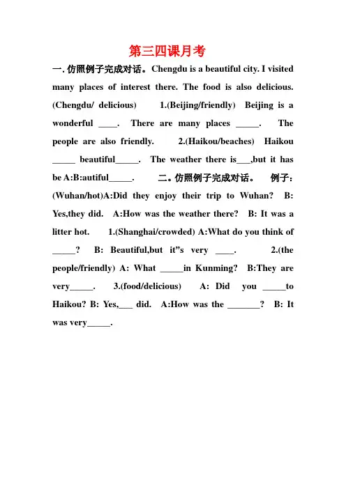 第三课练习题