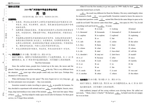 2019年广州市中考英语试卷(附答案)