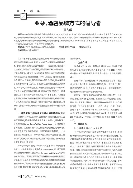 亚朵,酒店品牌方式的倡导者