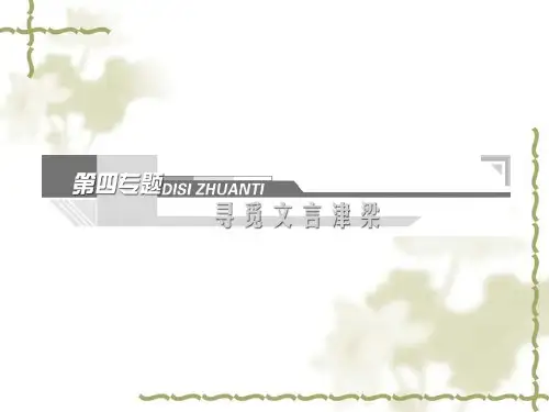 烛之武退秦师之背景拓展分析