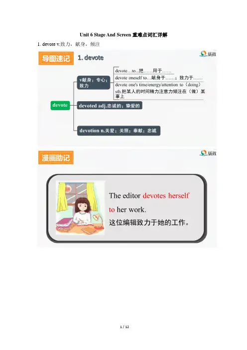 外研版高一英语必修第二册(2019版)_Unit6_Using_language重难点词汇详解(1)