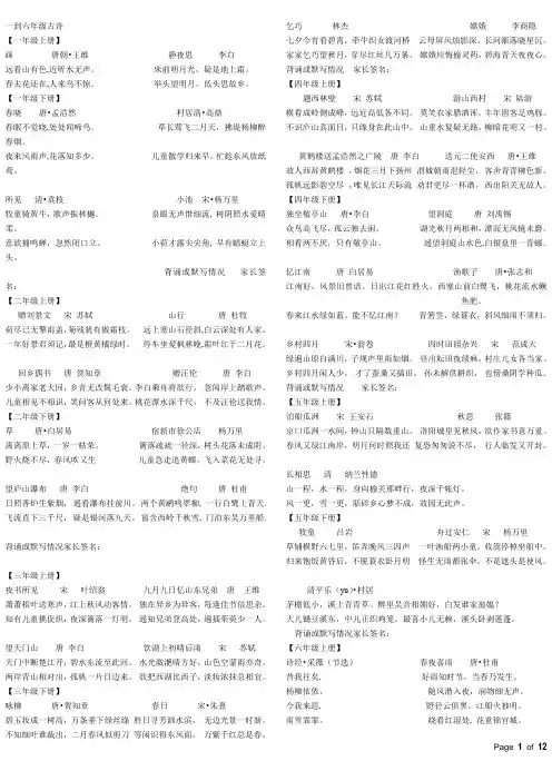 日积月累小学语文1到六年级整理最全
