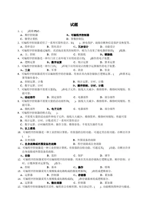 电工考试试题合集