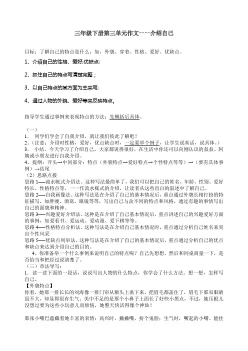 自我介绍