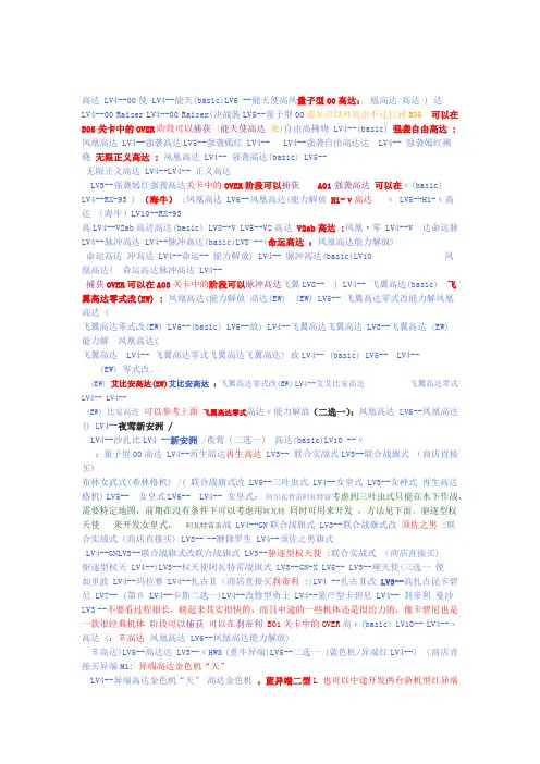 SD高达G世纪 超越世界各强力机体开发路线