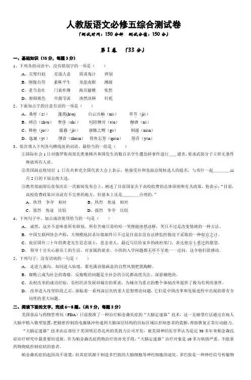 城南中学高二(上)期中语文测试卷 (3)