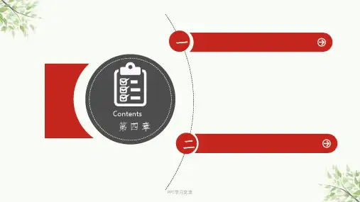 学校管理过程的基本环节课件