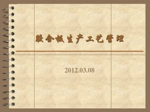 胶合板生产工艺管理—旋切前准备