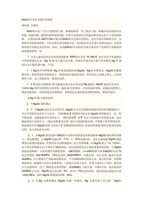 6063铝合金化学成分