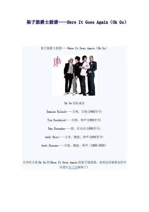 架子鼓爵士鼓谱Here It Goes Again(Ok Go)