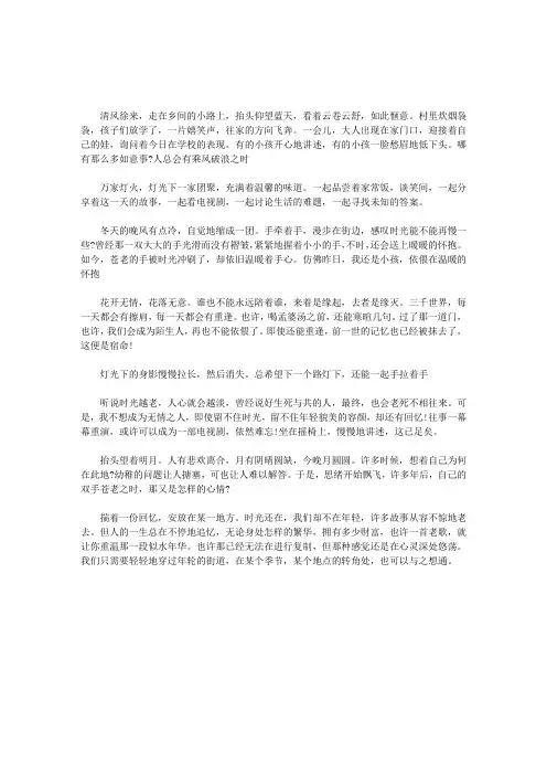 静好的岁月