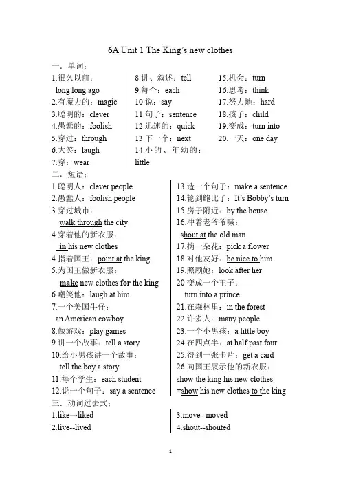 6A 单词和短语背诵
