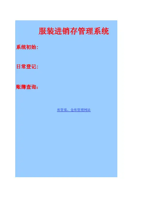 服装进销存Excel表格,多种颜色多种规格分别计算库存