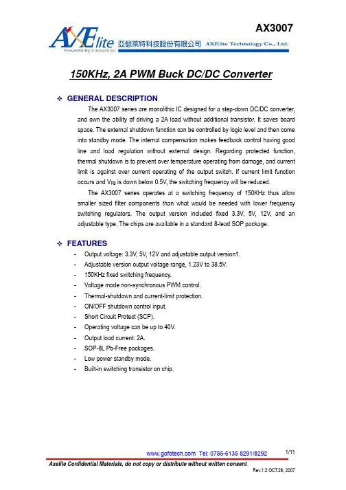 AX3007-V1.2