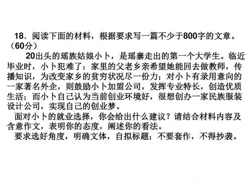 瑶族姑娘小卜剖析