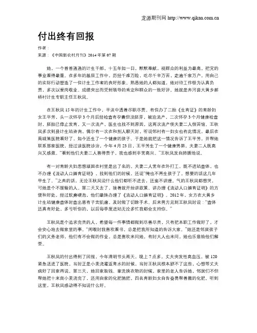 付出终有回报