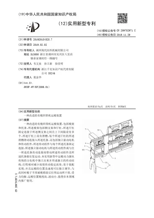 【CN209702971U】一种改进的有梭织带机运梭装置【专利】