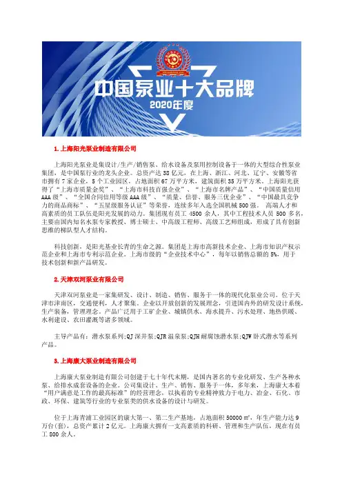 全国最好螺杆泵的主要生产厂家十大品牌排行榜