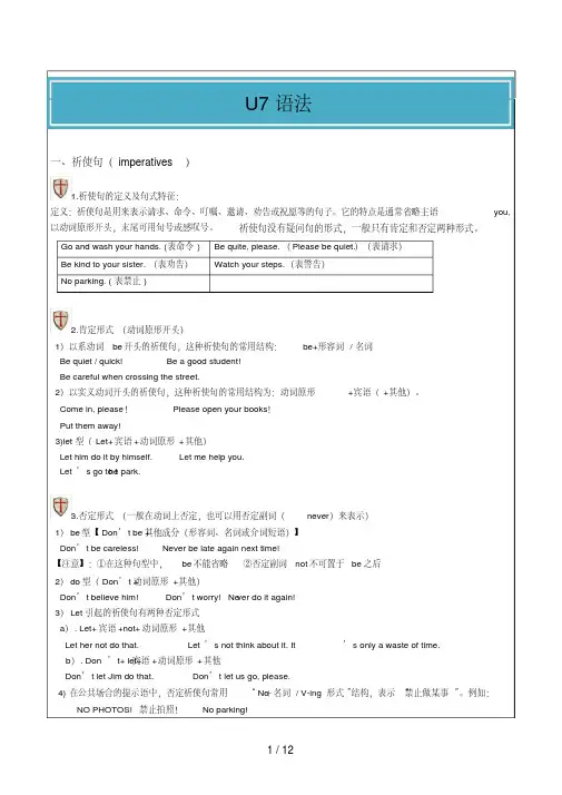 新版深圳牛津-七下-unit-7-poems-语法、句型--习题