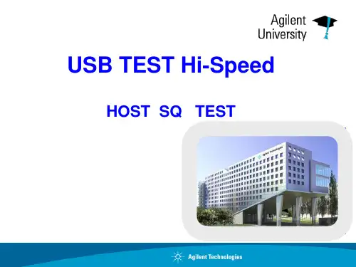 USB2.0host测试文档