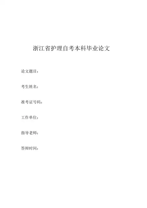 新生儿黄疸护理