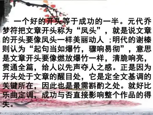 巧饰凤头展才情