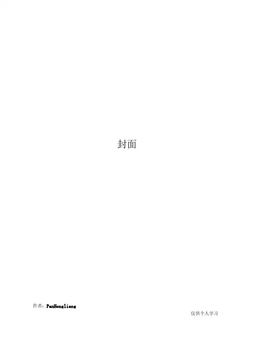 2018年保险高管最新题库含答案