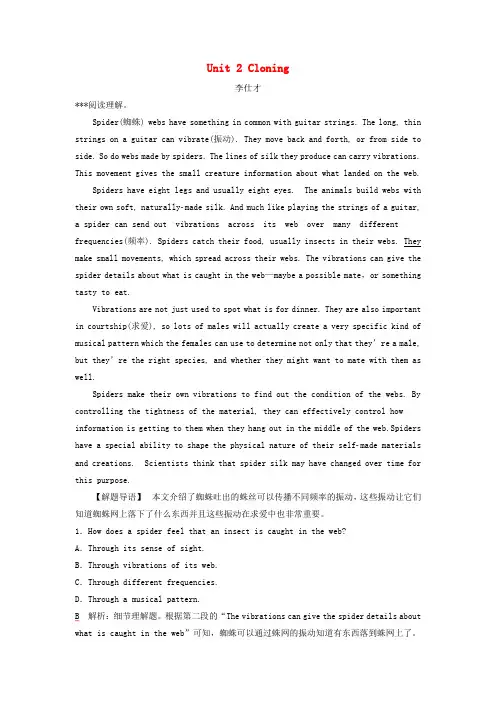 2019高考英语一轮基础自练题 Unit 2 Cloning(含解析)新人教版选修8