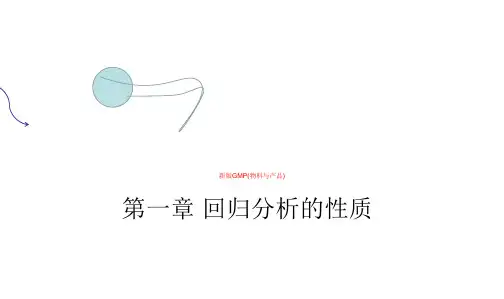 新版GMP(物料与产品)