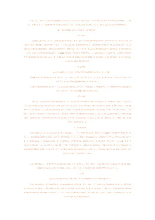 结构