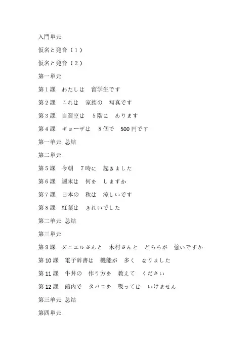 最全日语学习资料(最全)