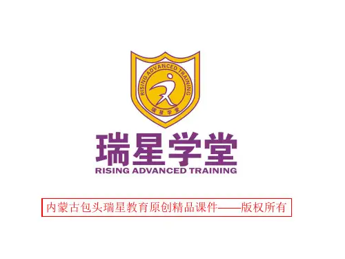 北师大版八年级数学下册第六章平行四边形同步串讲课件