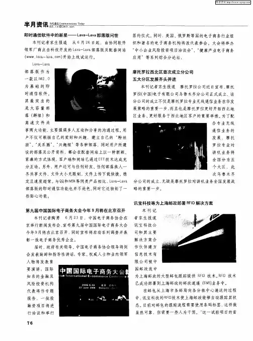 半月资讯