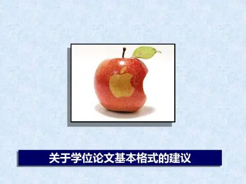 英语论文中引用