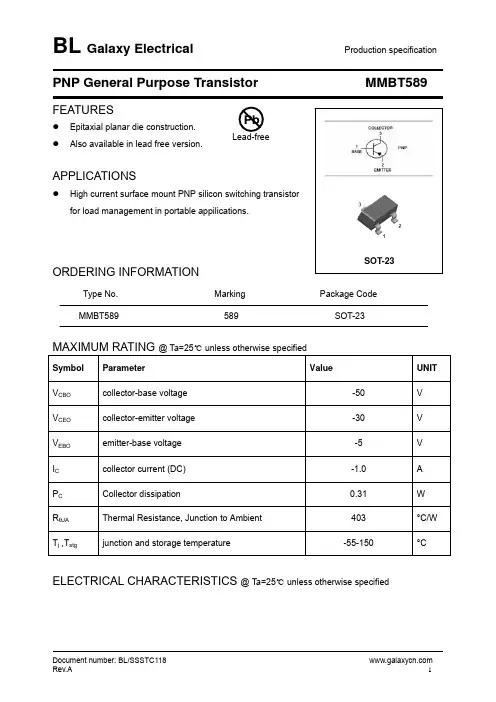 MMBT589中文资料