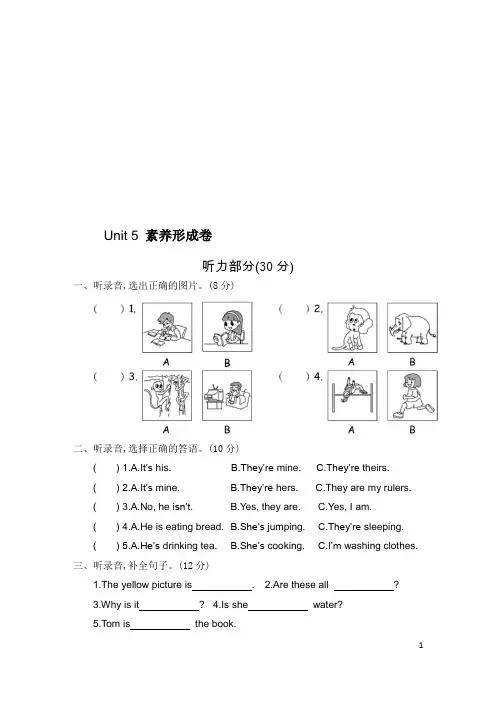 PEP人教版小学英语五年级下册《Unit5 Whose dog is it》单元检测试题(附答案)