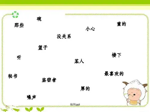 新概念英语青少版1AUnit10