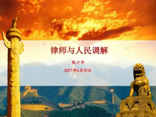 人民调解理论与实务研究