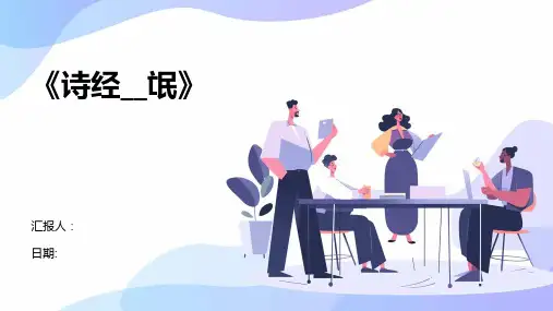《诗经__氓》